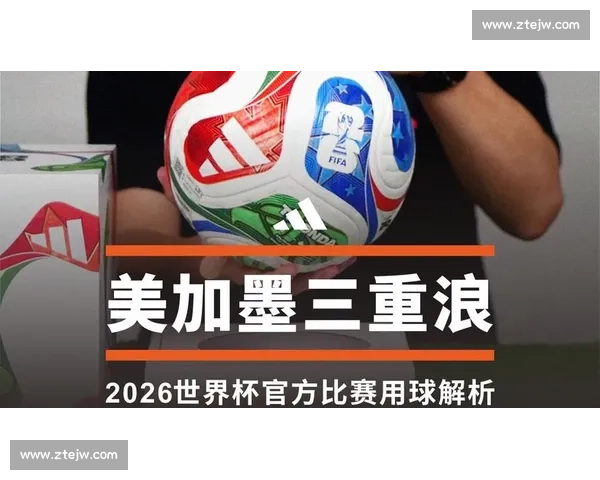 焦点大战!2026世界杯淘汰赛对阵已定,硝烟弥漫 焦点大战!2026世界杯淘汰赛对阵已定,硝烟弥漫