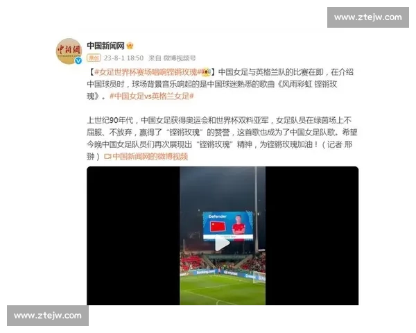 热血女足世界杯直播,铿锵玫瑰能否再创辉煌 热血女足世界杯直播,铿锵玫瑰能否再创辉煌