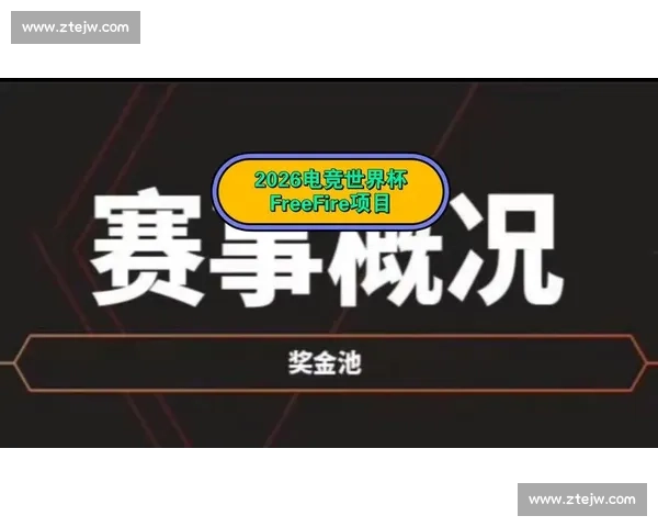 看我七十二变！EA FC 电竞世界杯，各种战术策略轮番上演
