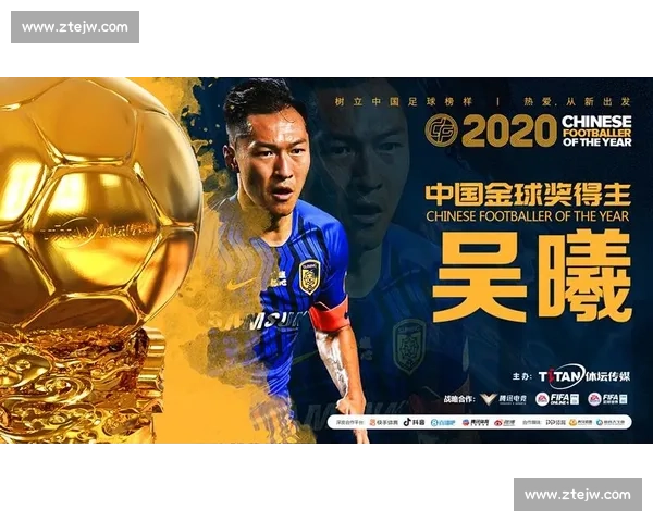 金球奖的“中国元素”，中国球员何时能触碰那份荣耀